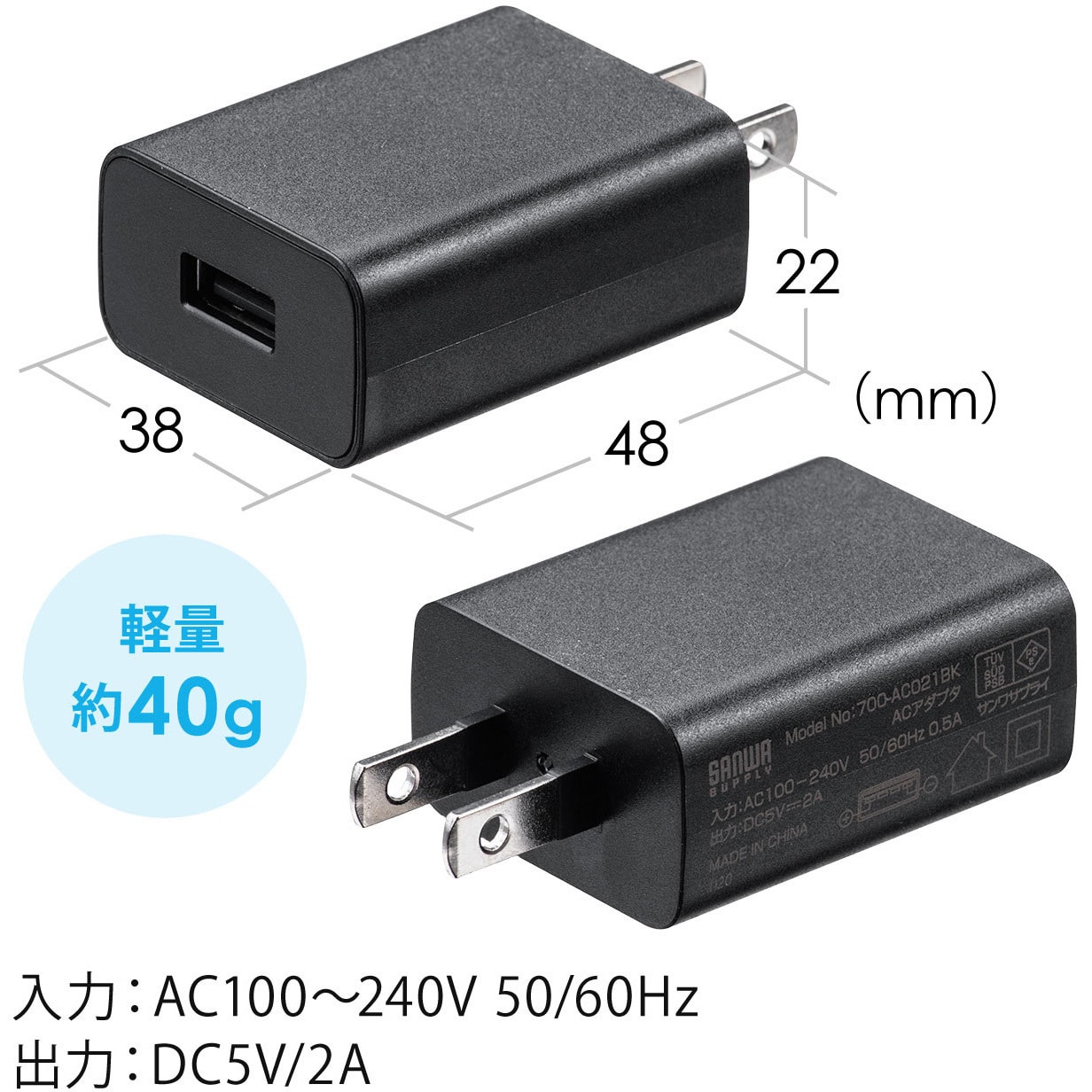 700-AC021W USB充電器 サンワダイレクト 定格出力DC5V/2A 700-AC021W USB充電器 サンワダイレクト 定格出力DC5V/2A