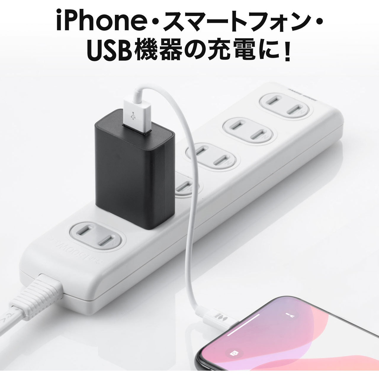 700-AC026BK USB充電器 サンワダイレクト プラグ形状2P - 【通販
