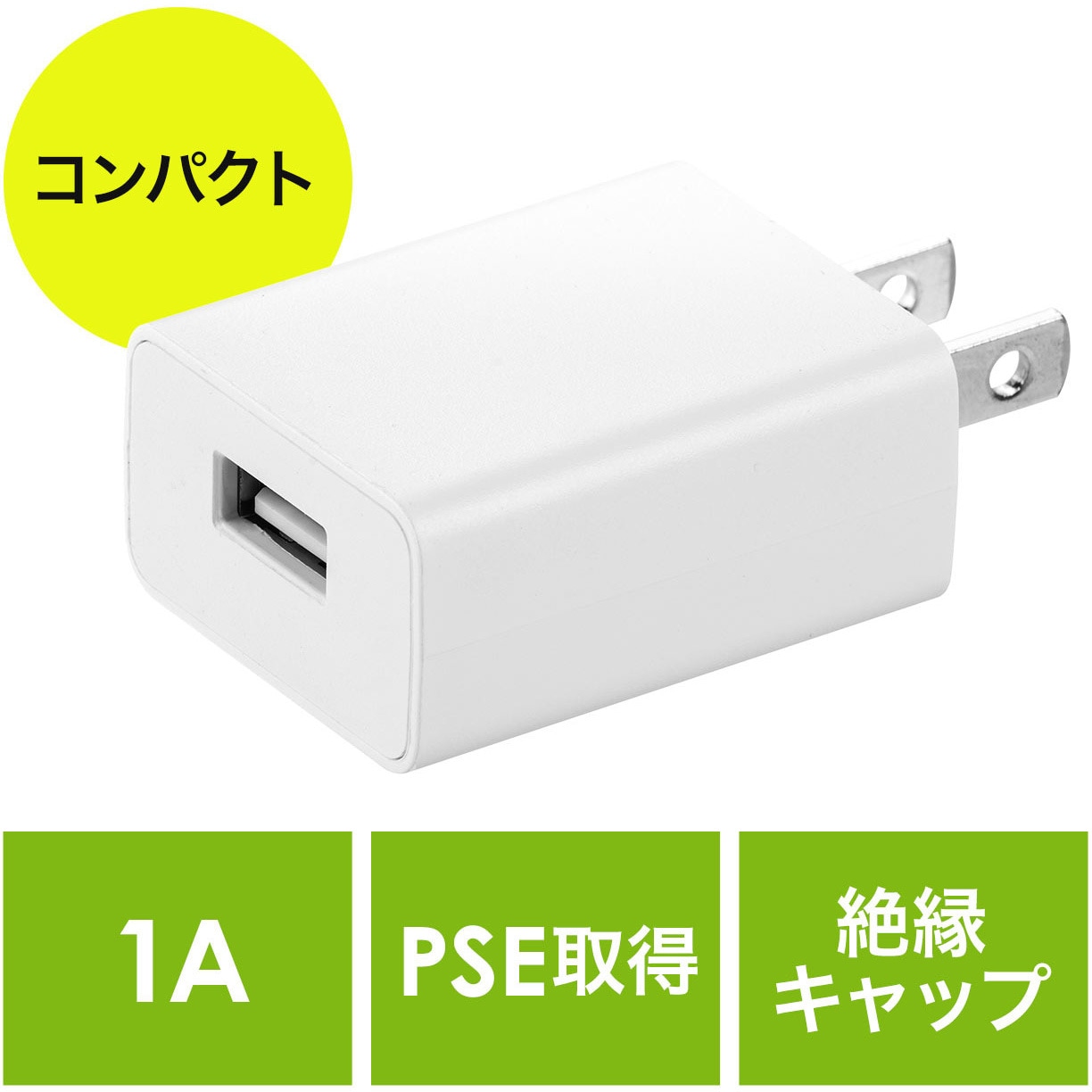 700-AC026W USB充電器 サンワダイレクト プラグ形状2P - 【通販