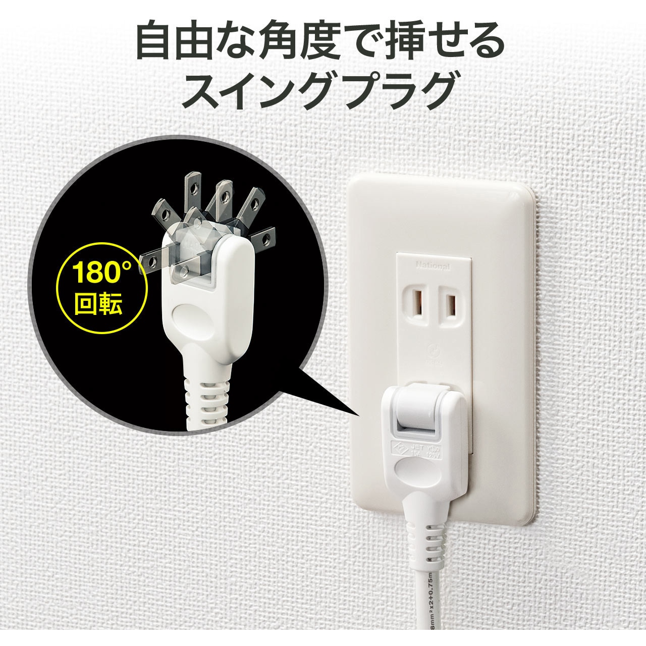 700-TAP033 電源タップ サンワダイレクト 一括集中スイッチ