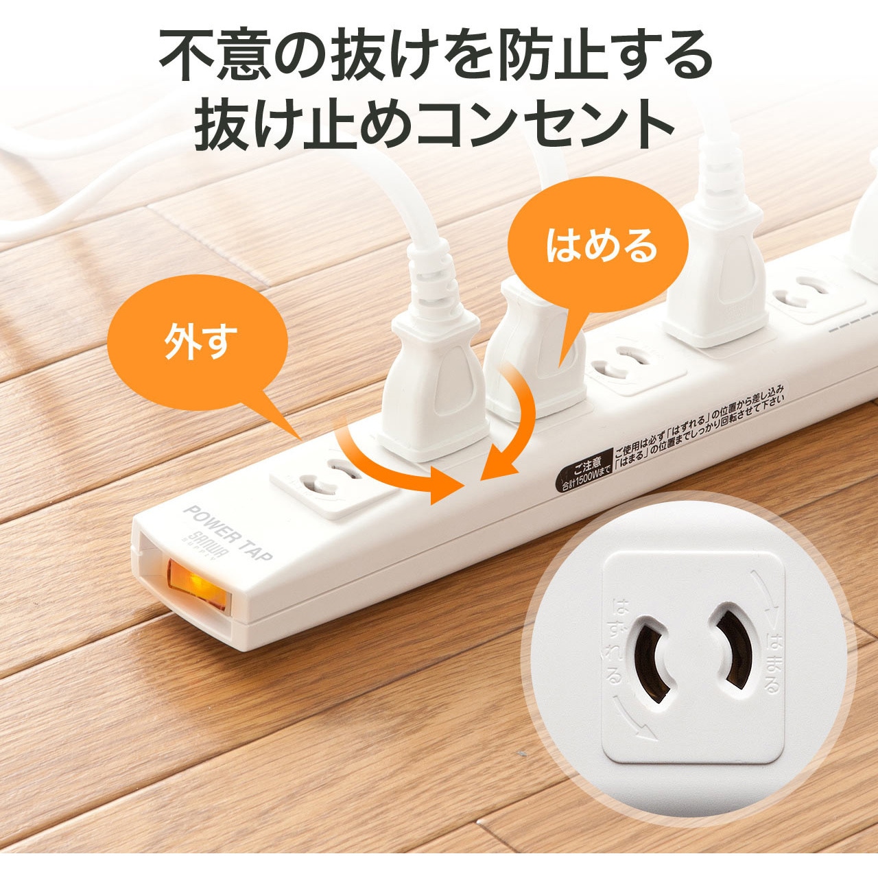 700-TAP033 電源タップ サンワダイレクト 一括集中スイッチ ホワイト色