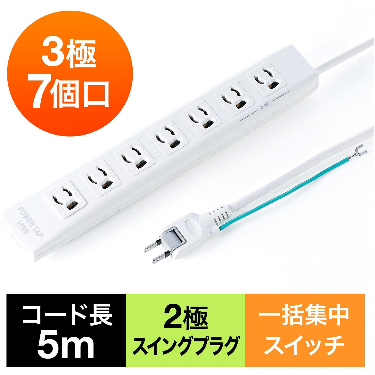 700-TAP036 電源タップ サンワダイレクト 一括集中スイッチ 雷