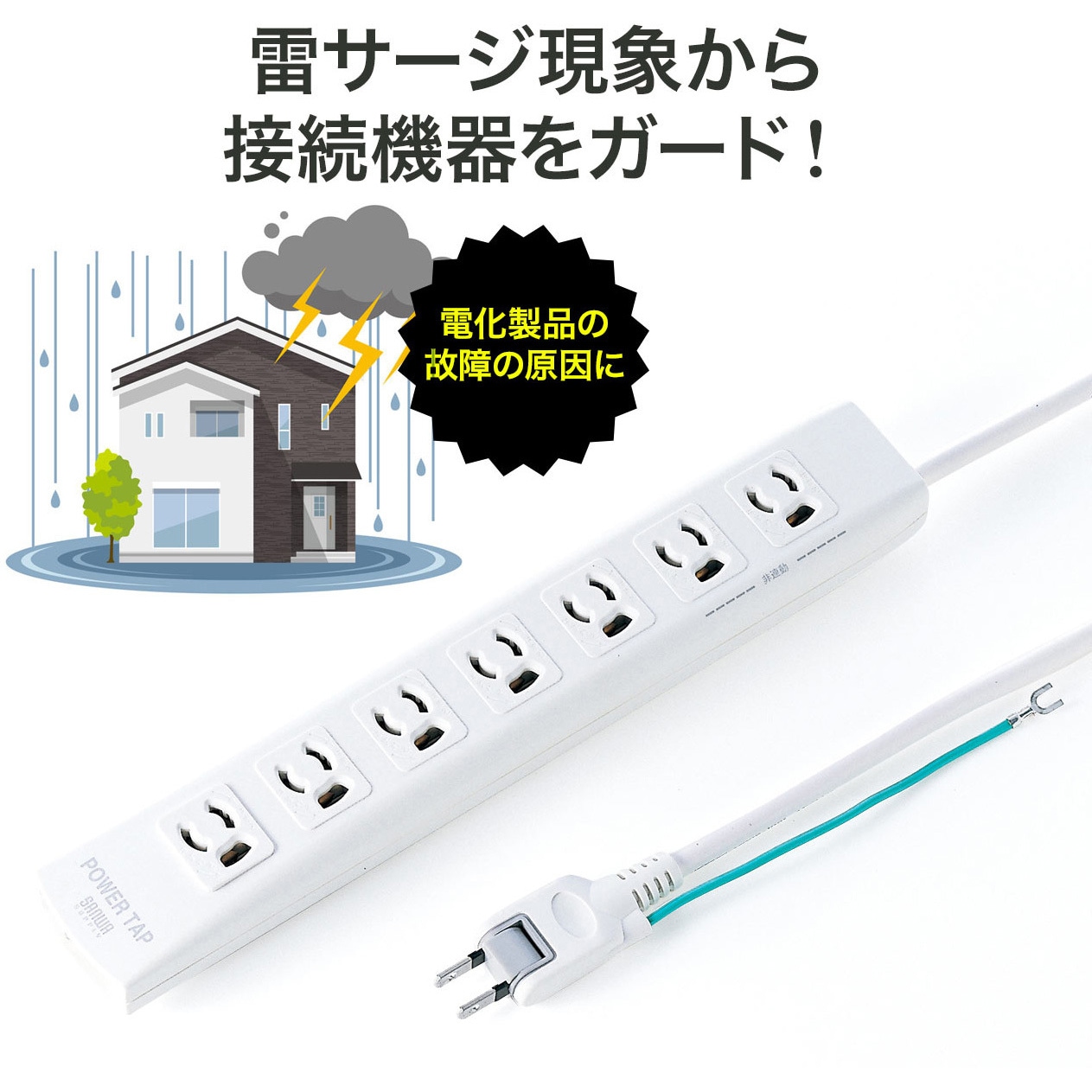 700-TAP036 電源タップ サンワダイレクト 一括集中スイッチ ホワイト色