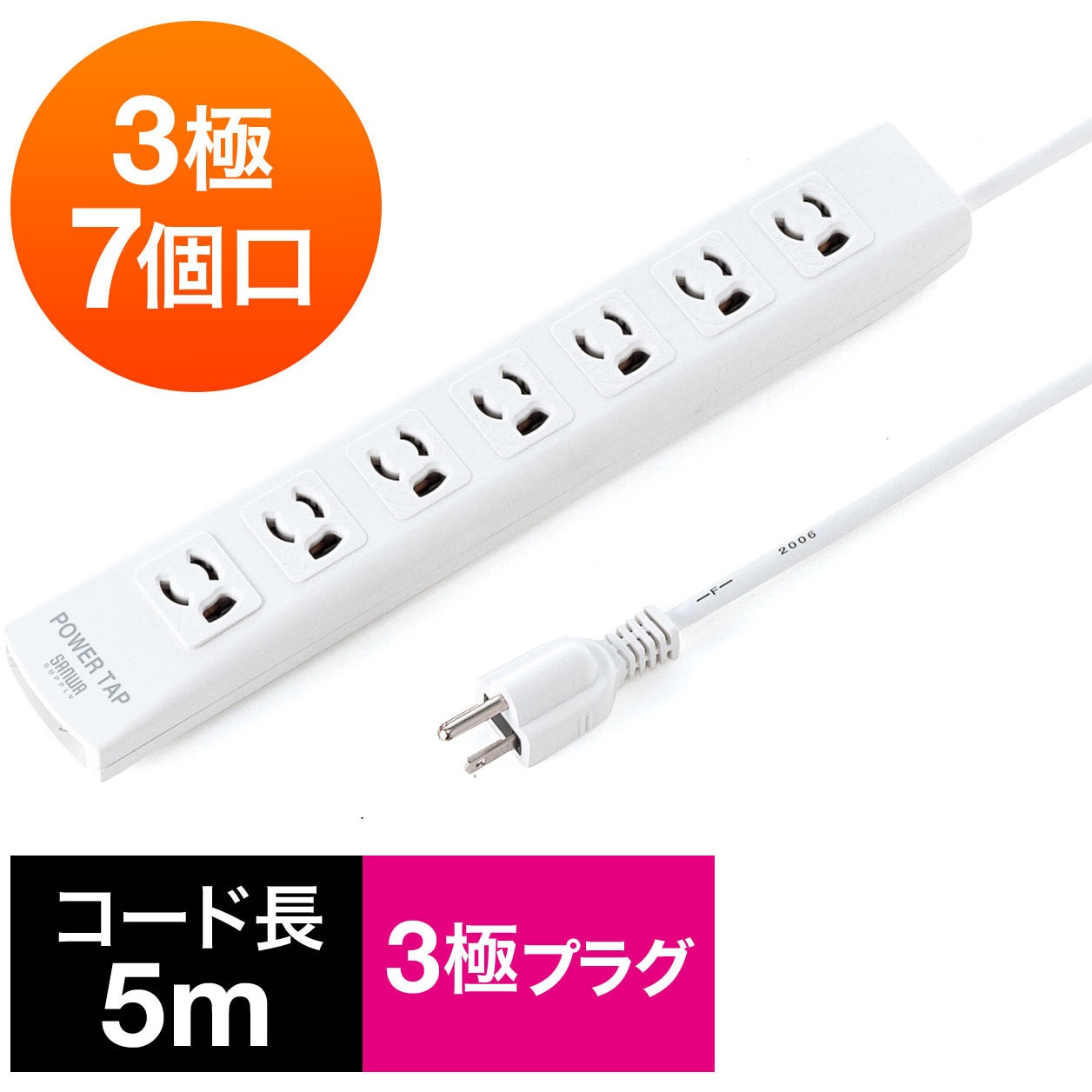 700-TAP040 電源タップ サンワダイレクト 7口 3P マグネット
