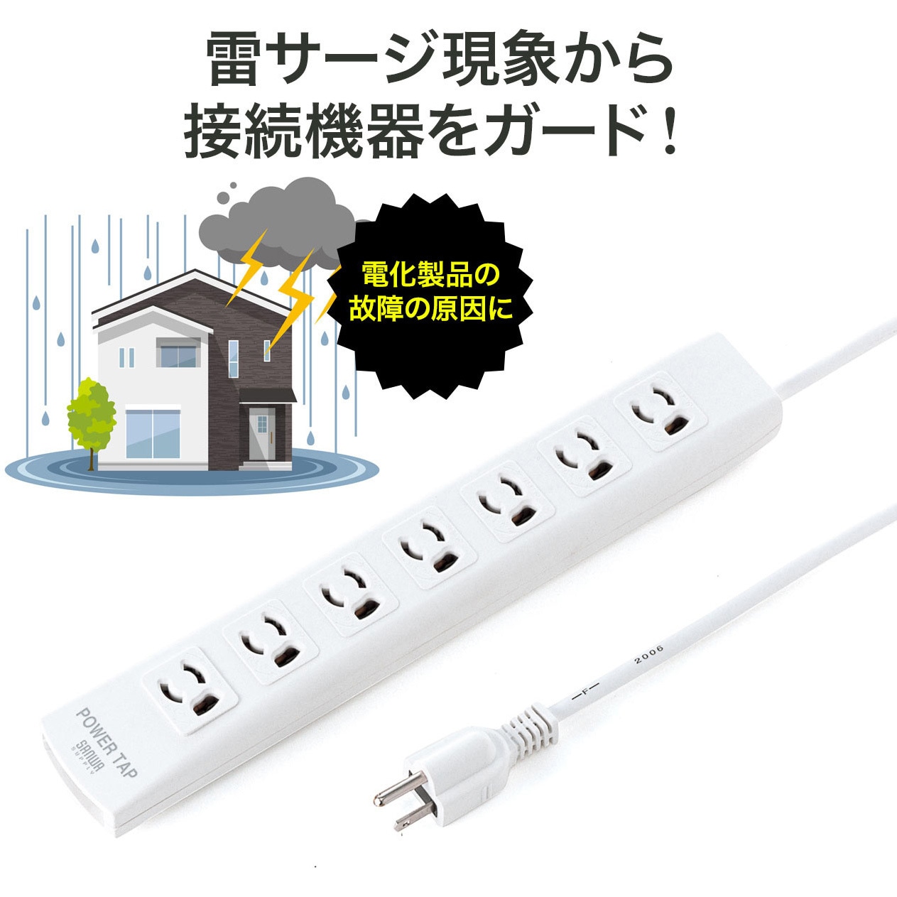 700-TAP040 電源タップ サンワダイレクト 7口 3P マグネット