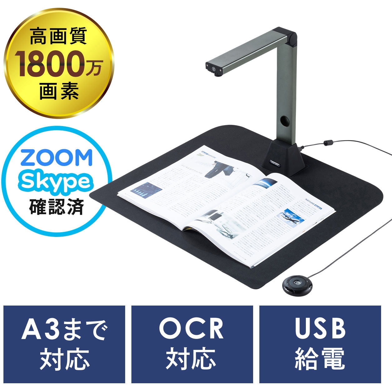 スタンドスキャナー　書画カメラ　KC6A07 スタンドスキャナー（USB書画カメラ・A3対応・タイマー撮影・OCR対応