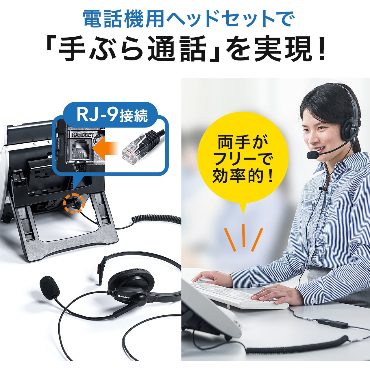 400-HS043 ヘッドセット サンワダイレクト 双指向性 - 【通販モノタロウ】