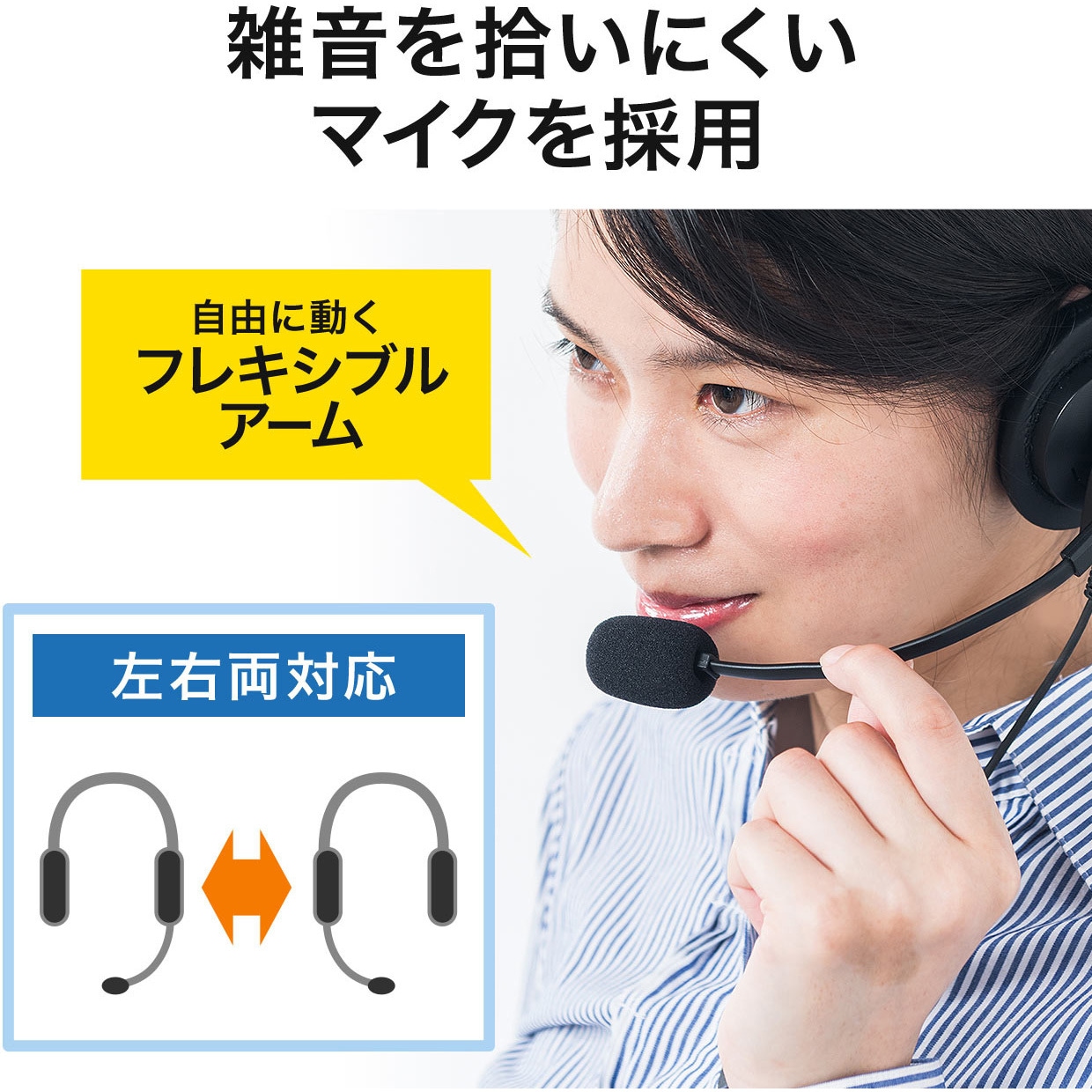 TOSHIBA HP-40X 4チャンネルヘッドフォン 400-HS043 ヘッドセット サンワダイレクト 双指向性 - 【通販モノタロウ】