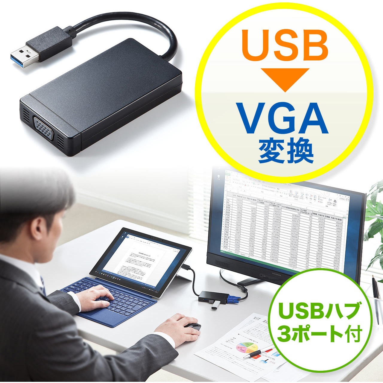 400-HUB026 USBハブ サンワダイレクト 3ポート バスパワー ケーブル長14.5cm  400-HUB026