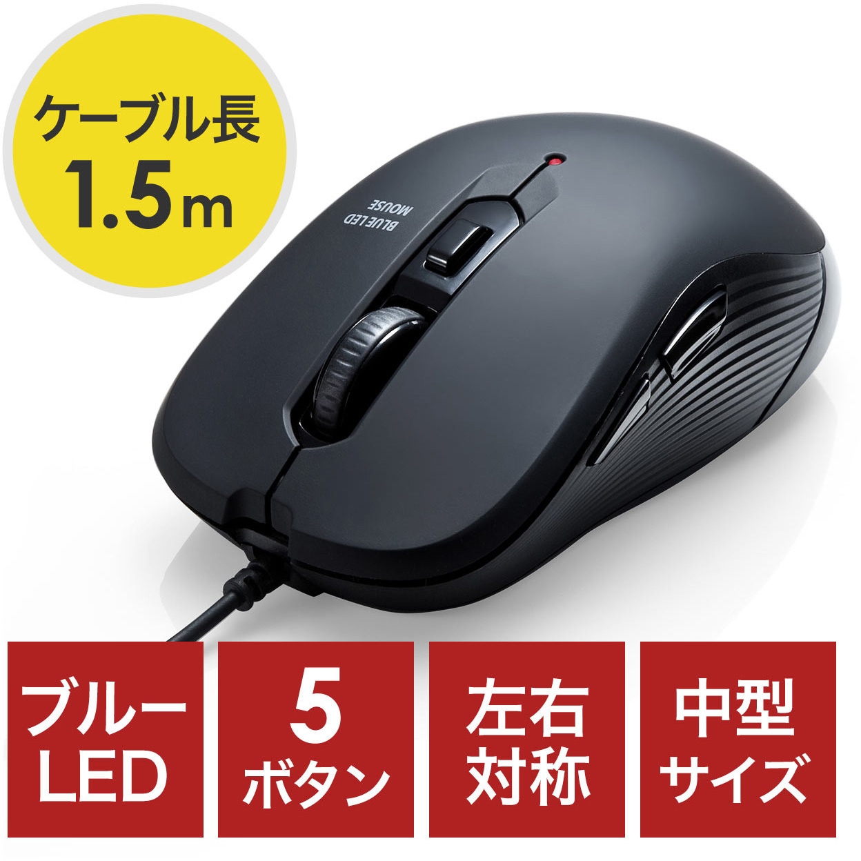 マウス 400-MA096 ブルーLEDマウス サンワダイレクト 有線 ボタン数5ボタン