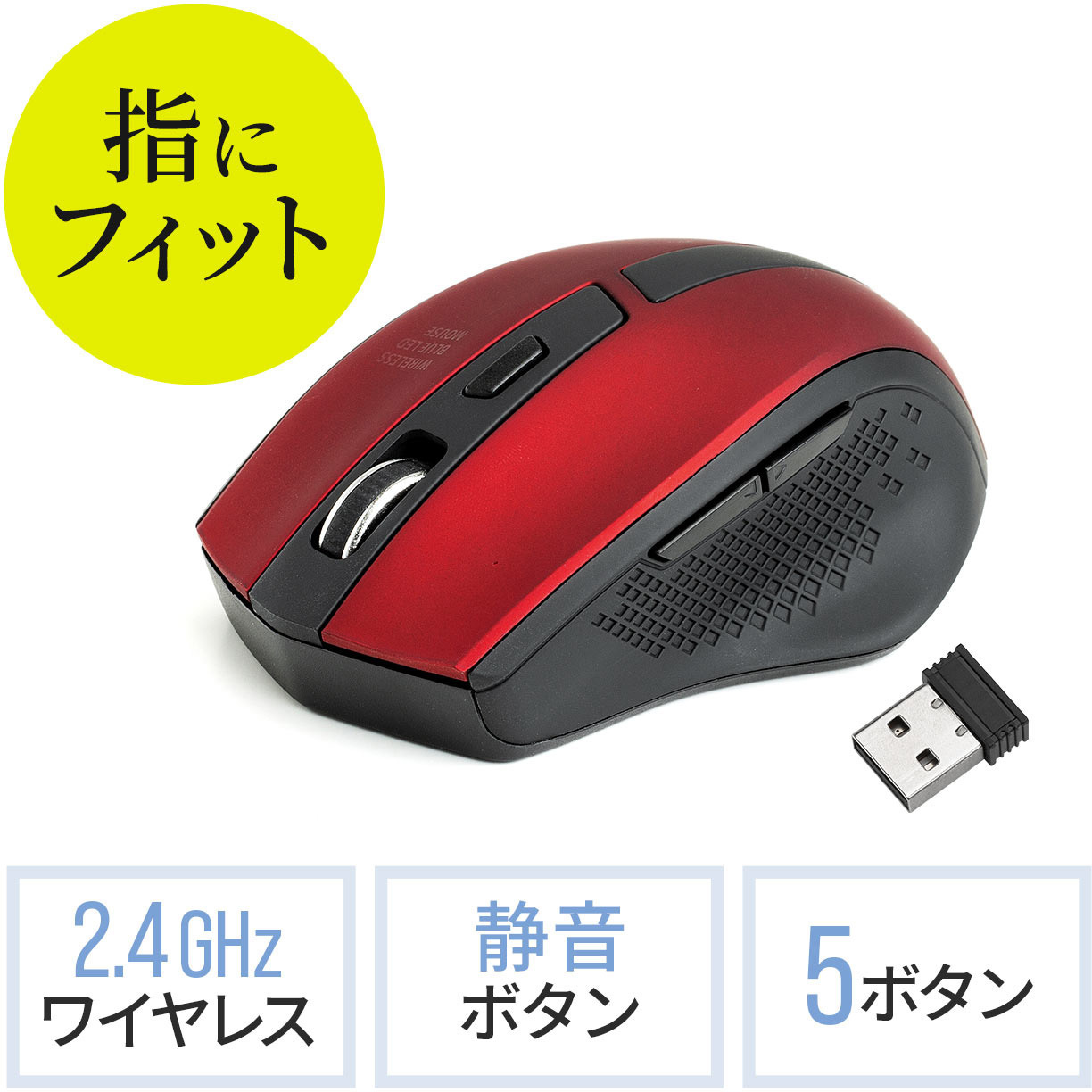 400-MAW154R ブルーLEDマウス サンワダイレクト ボタン数5ボタン 電池
