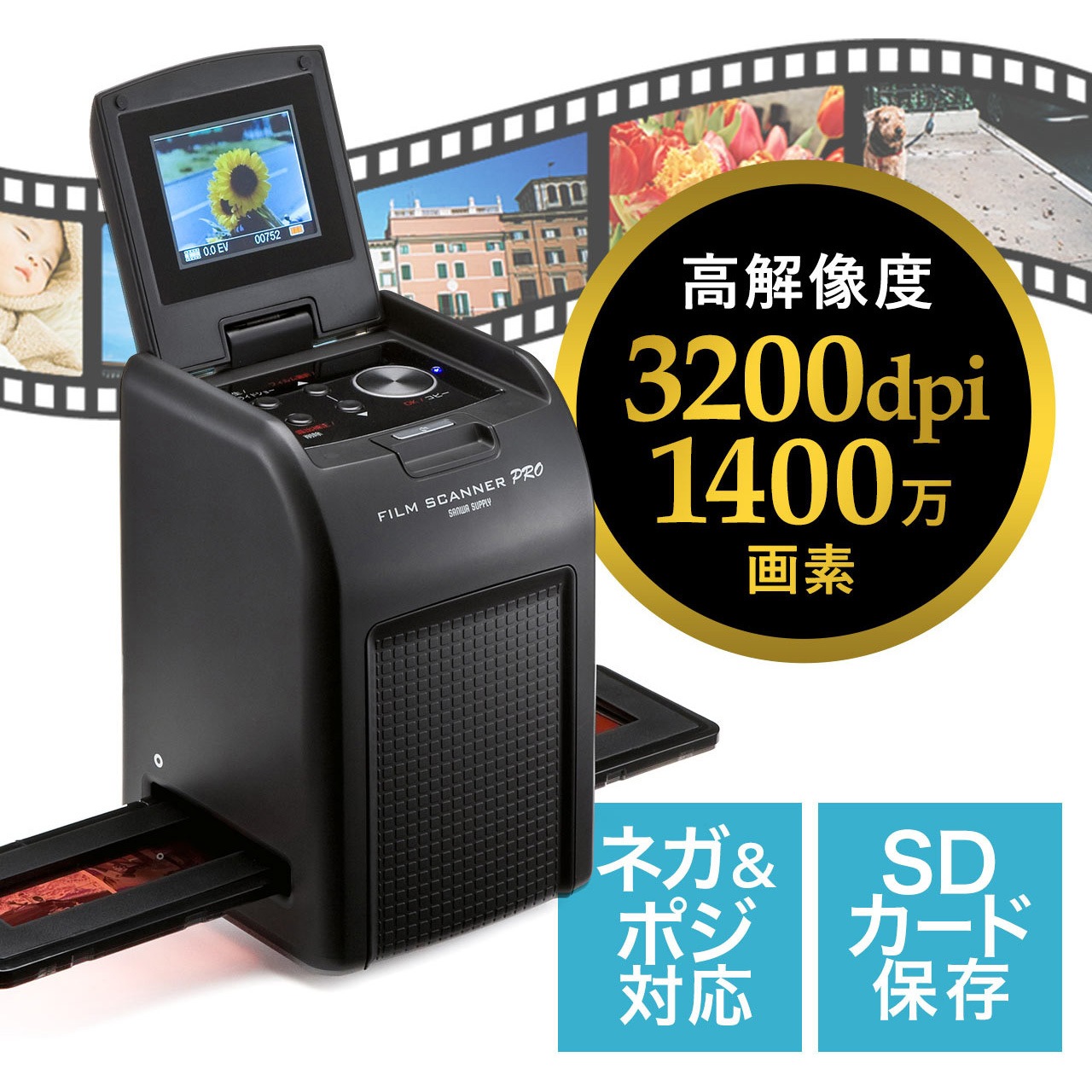 サンワフイルムスキャナー400-SCN024 400-SCN024 スキャナー 1個 サンワダイレクト 【通販モノタロウ】