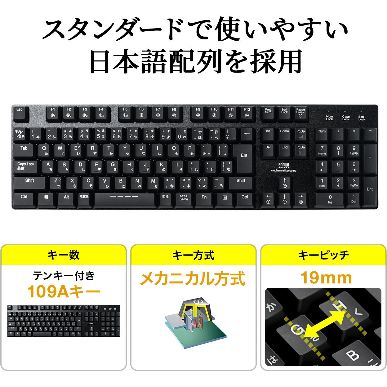 メカニカルキーボード（青軸・赤軸・ロープロファイルスイッチ