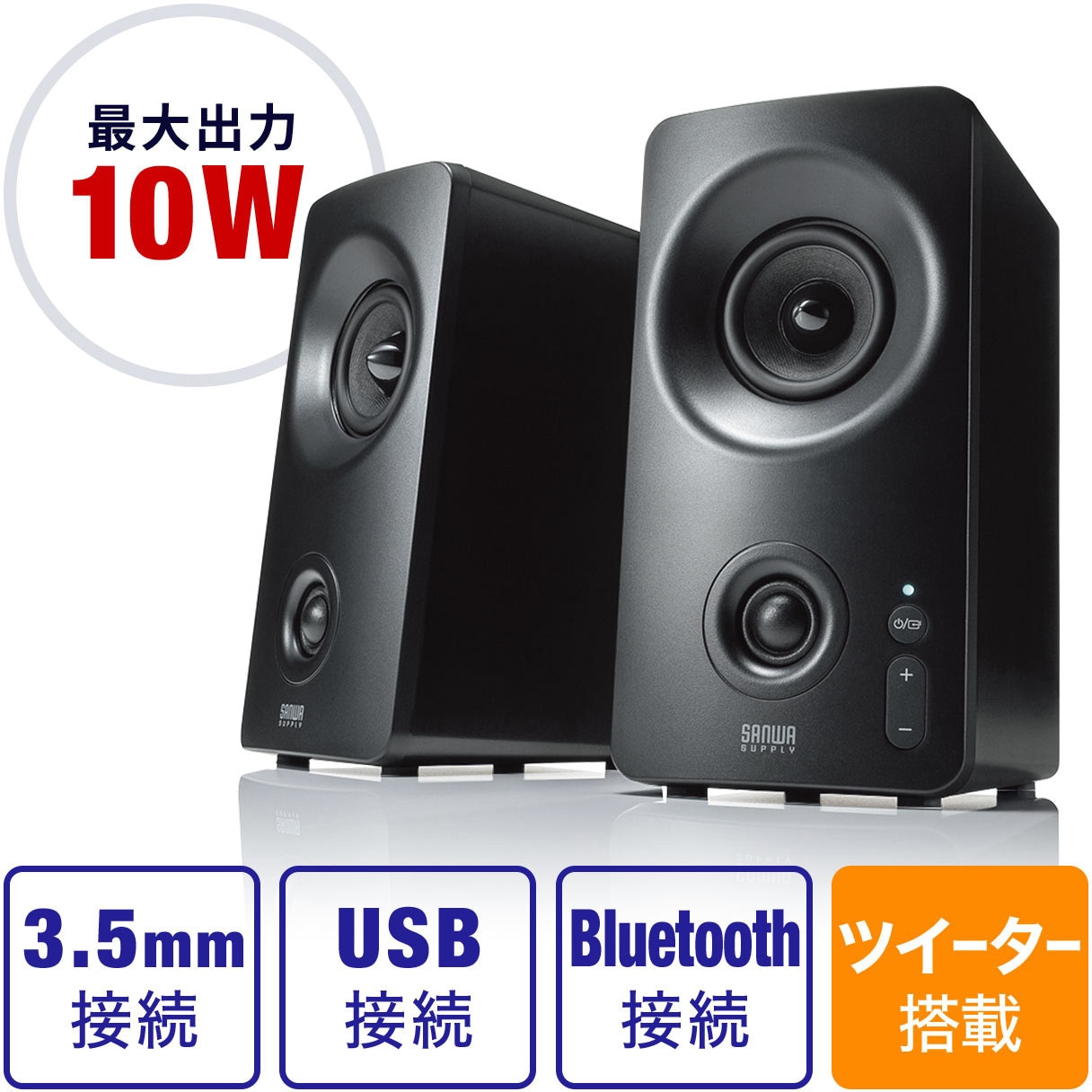 400-SP091 スピーカー サンワダイレクト ブラック色