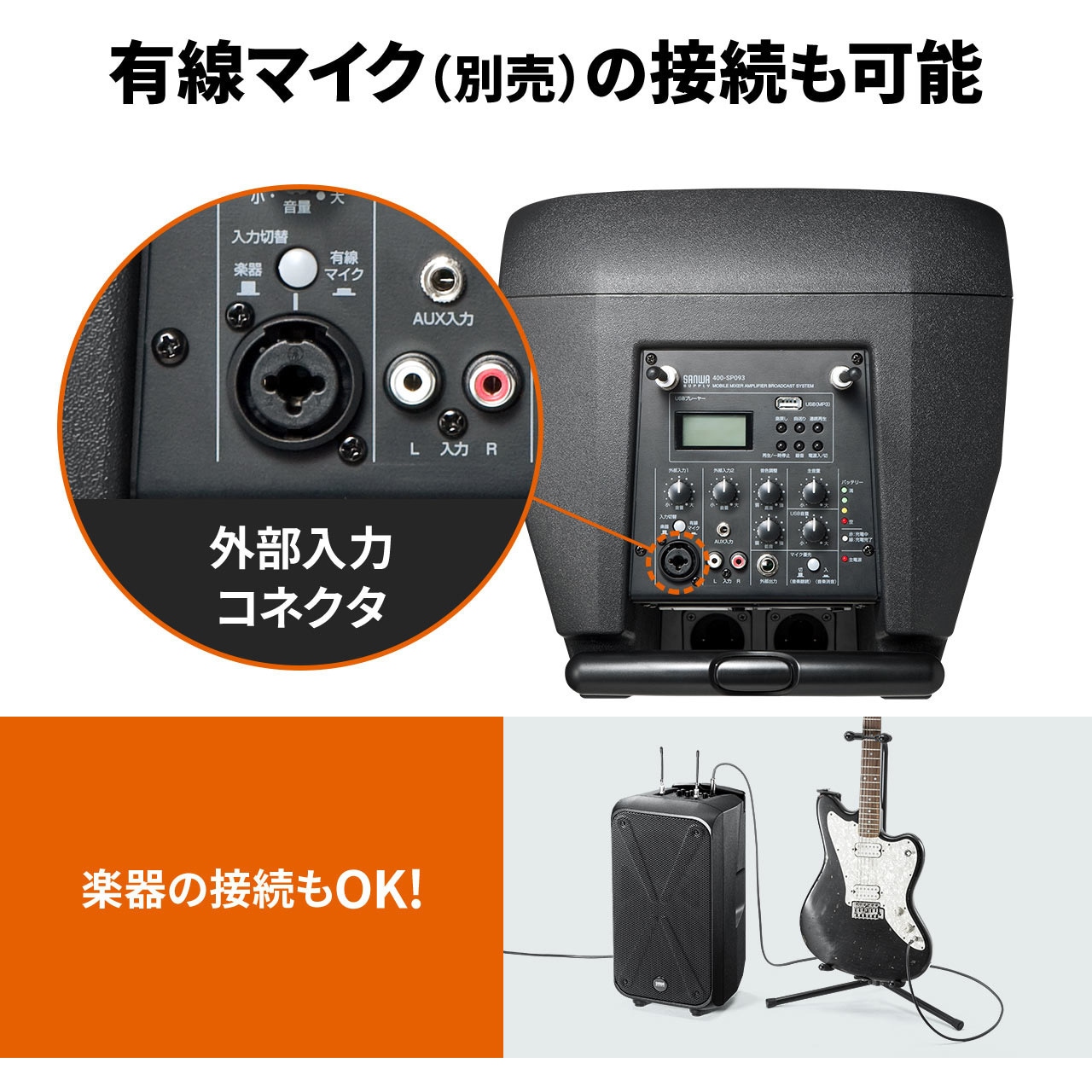 Bluetoothアンプ付き拡声器新品 400-SP093 拡声器スピーカー 1個 サンワダイレクト 【通販モノタロウ】