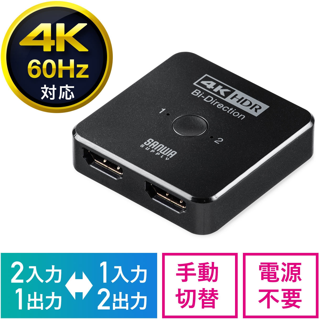 400-SW034 HDMI切替器 1個 サンワダイレクト 【通販モノタロウ】