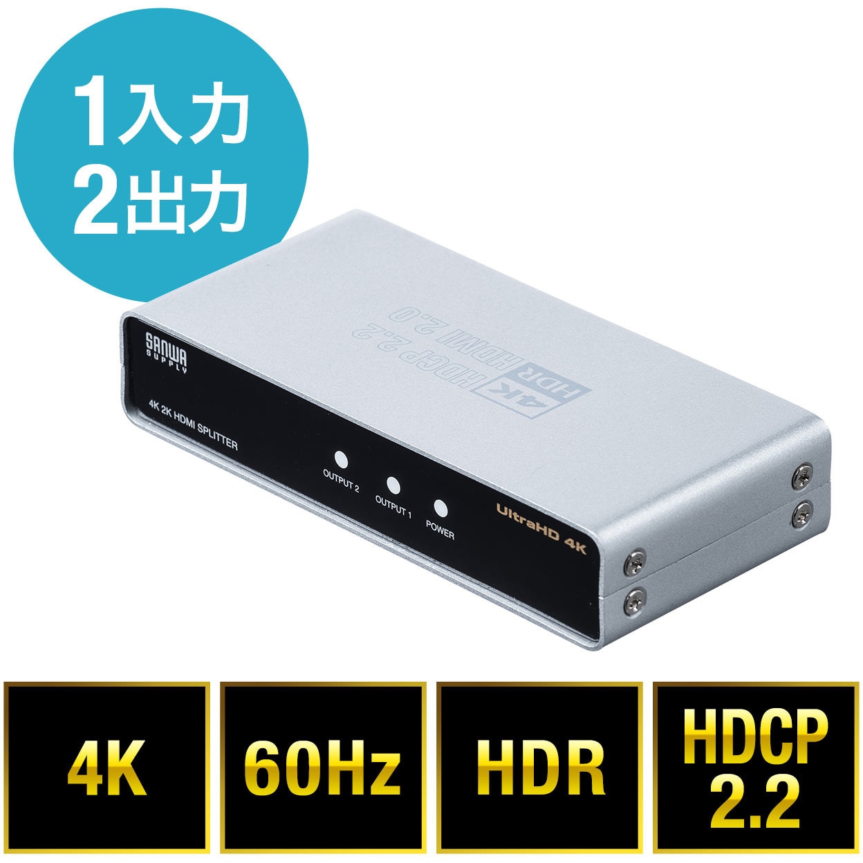AverMedia HDMI分配器 本体 400-VGA016 HDMI分配器 1個 サンワダイレクト 【通販モノタロウ】