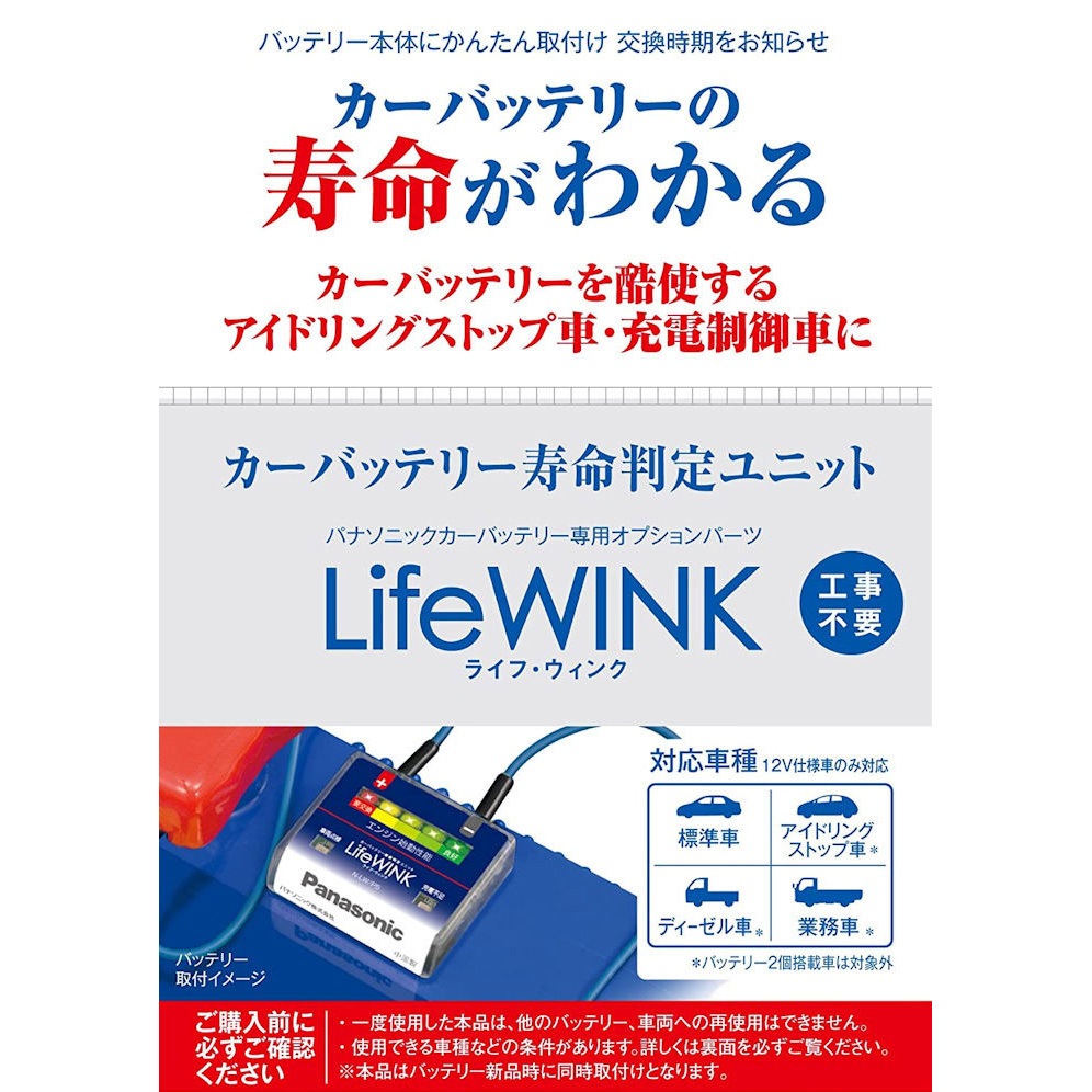N Lw P5 カーバッテリー寿命判定ユニット パナソニック Panasonic 1個 通販モノタロウ N Lw P5 カーバッテリー寿命判定ユニット パナソニック Panasonic 1個 通販モノタロウ
