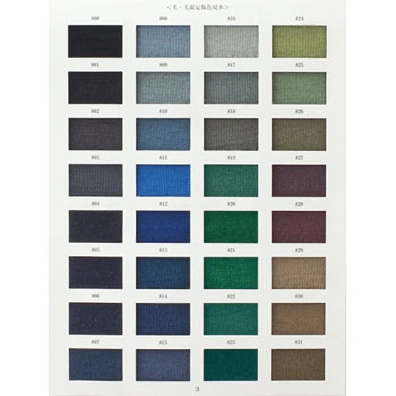 821 リブ (横編ニット) 1105 1枚(1m) NEW STAR 【通販モノタロウ】