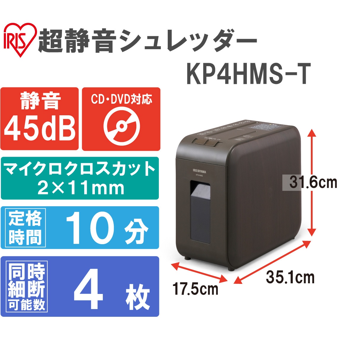 アイリスオーヤマ 静音シュレッダー 家庭用 業務用 細断枚数10枚 クロスカット 連続使用10分 CD DVD カード対応 ダストボックス1  今年も話題の