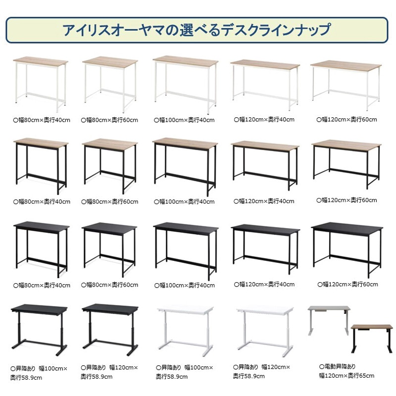 UDD-1200 昇降デスク 幅120cm アイリスオーヤマ 奥行600mm - 【通販