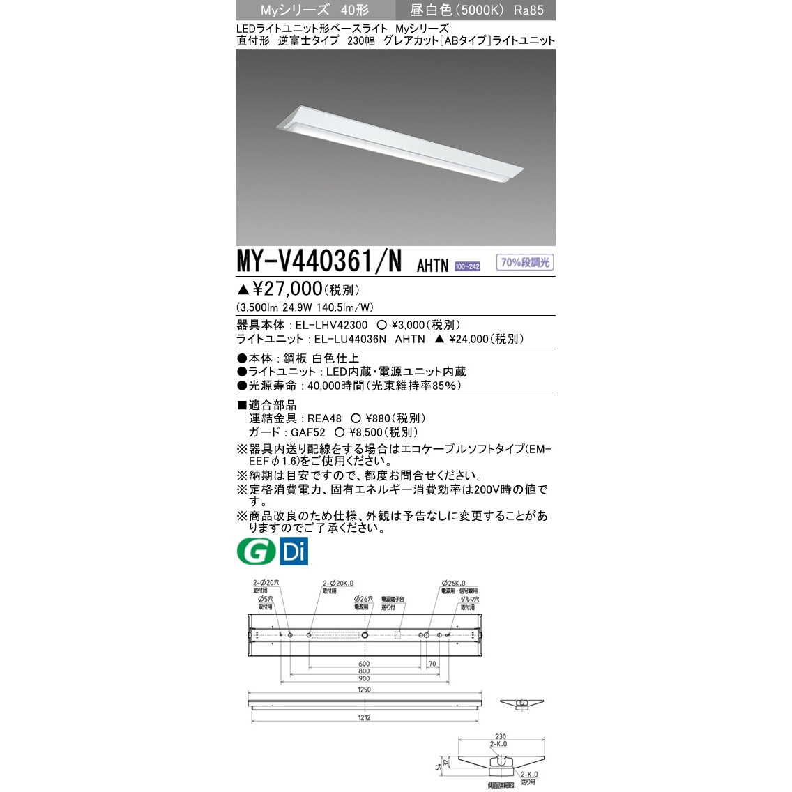 monette BL2 LT【超人気型番】 三菱 MY-V450331/N AHTN LEDベースライト 直付形 40形 逆富士
