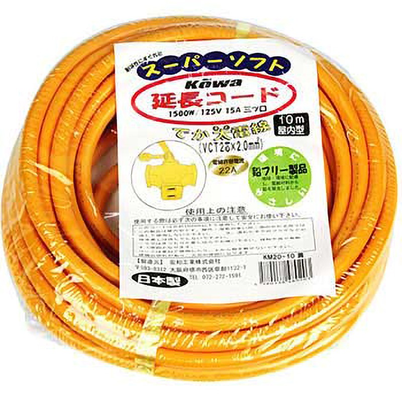 KM20-10 デカ太延長コード KOWA(宏和工業) 3ツ口 屋内用 15A 黄色 長さ