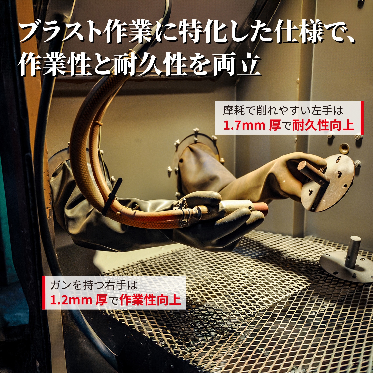 825 ブラスト用手袋(フランジ付) TOWA(東和コーポレーション) 厚手