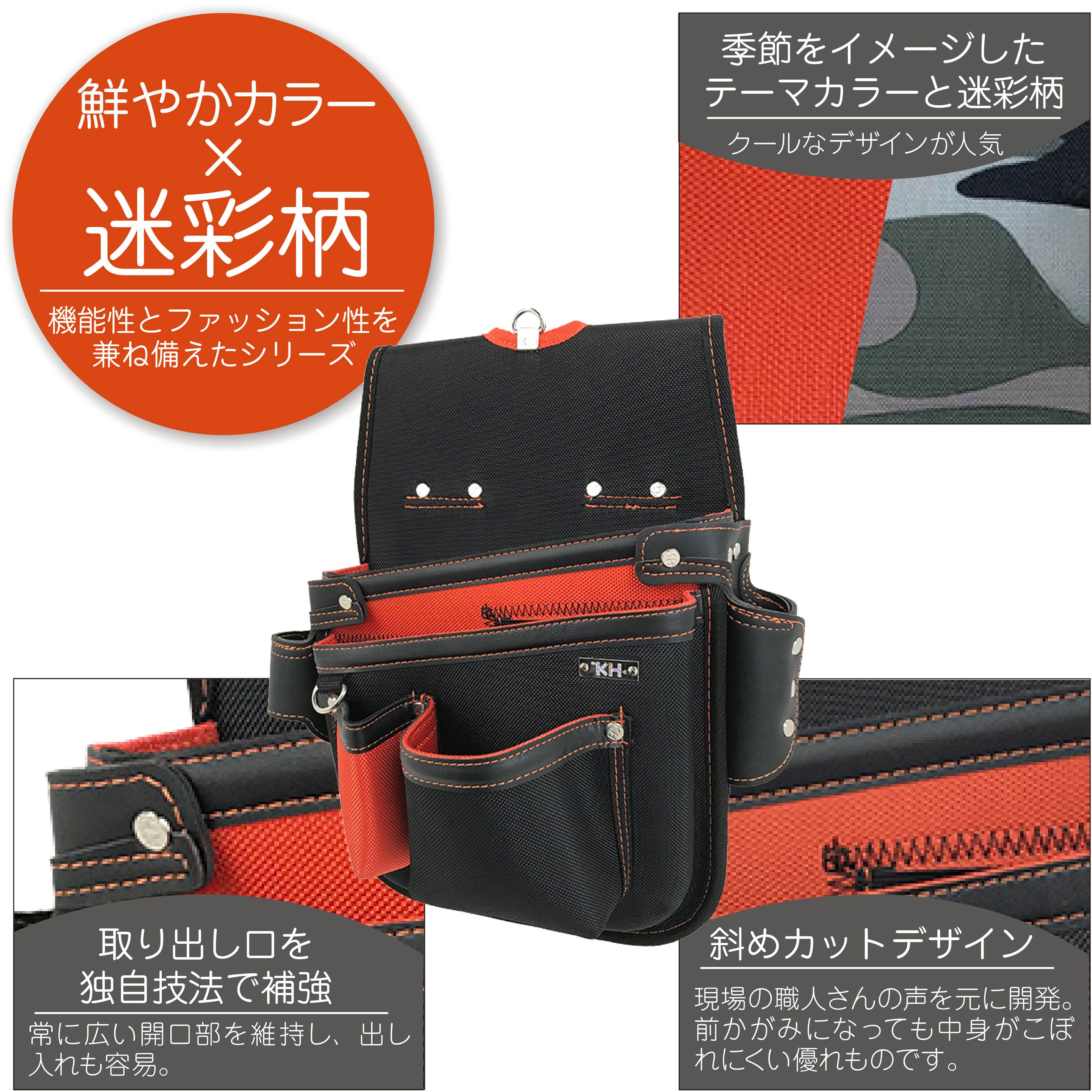 GEA1609R サクラシリーズ 釘袋 KH(基陽) 幅330mm GEA1609R - 【通販