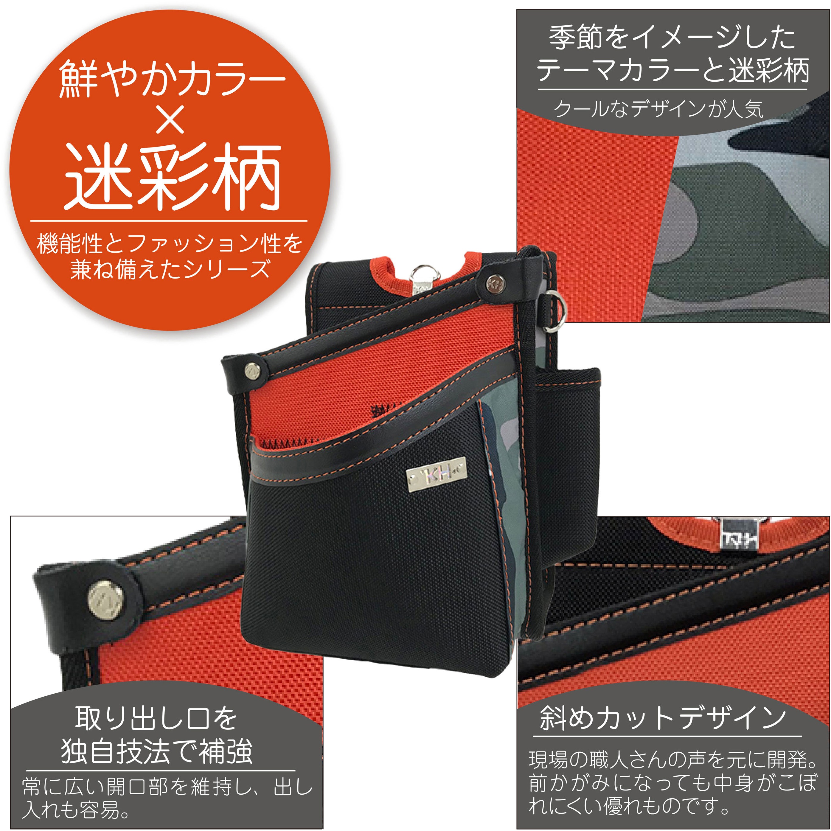 サクラシリーズ 腰袋 KH(基陽) 釘・ボルト袋 【通販モノタロウ】