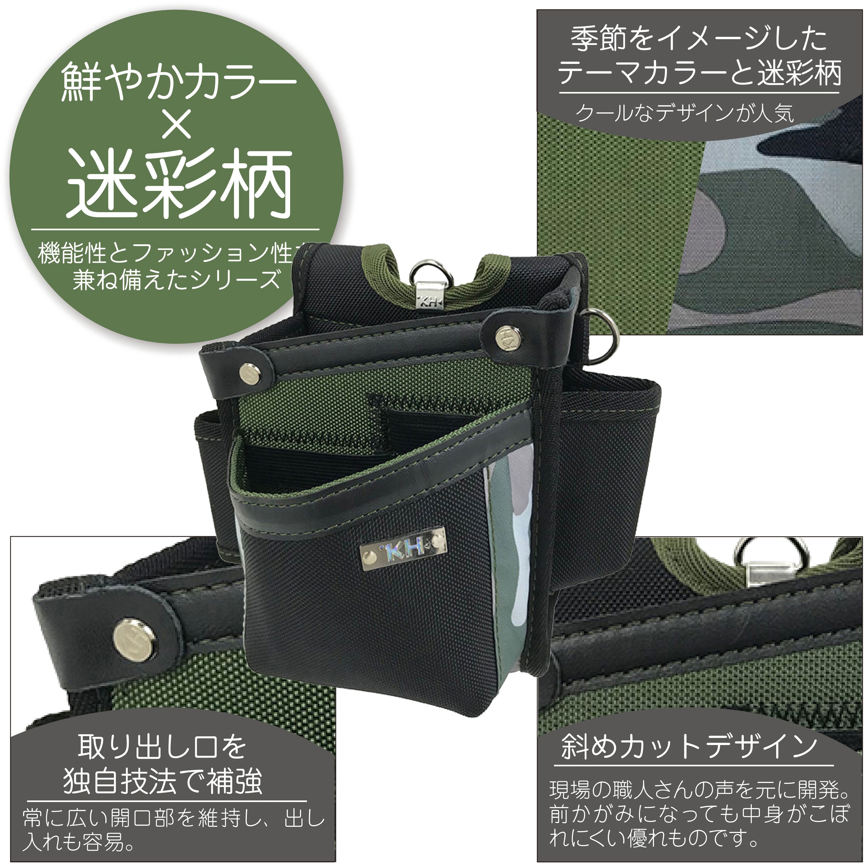 GEA1614G サクラシリーズ 腰袋 1個 KH(基陽) 【通販モノタロウ】