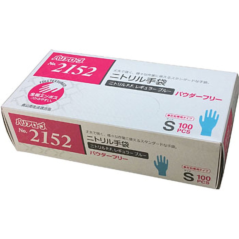 2152S バリアローブ ニトリルPF レギュラー ブルー リーブル 100枚入