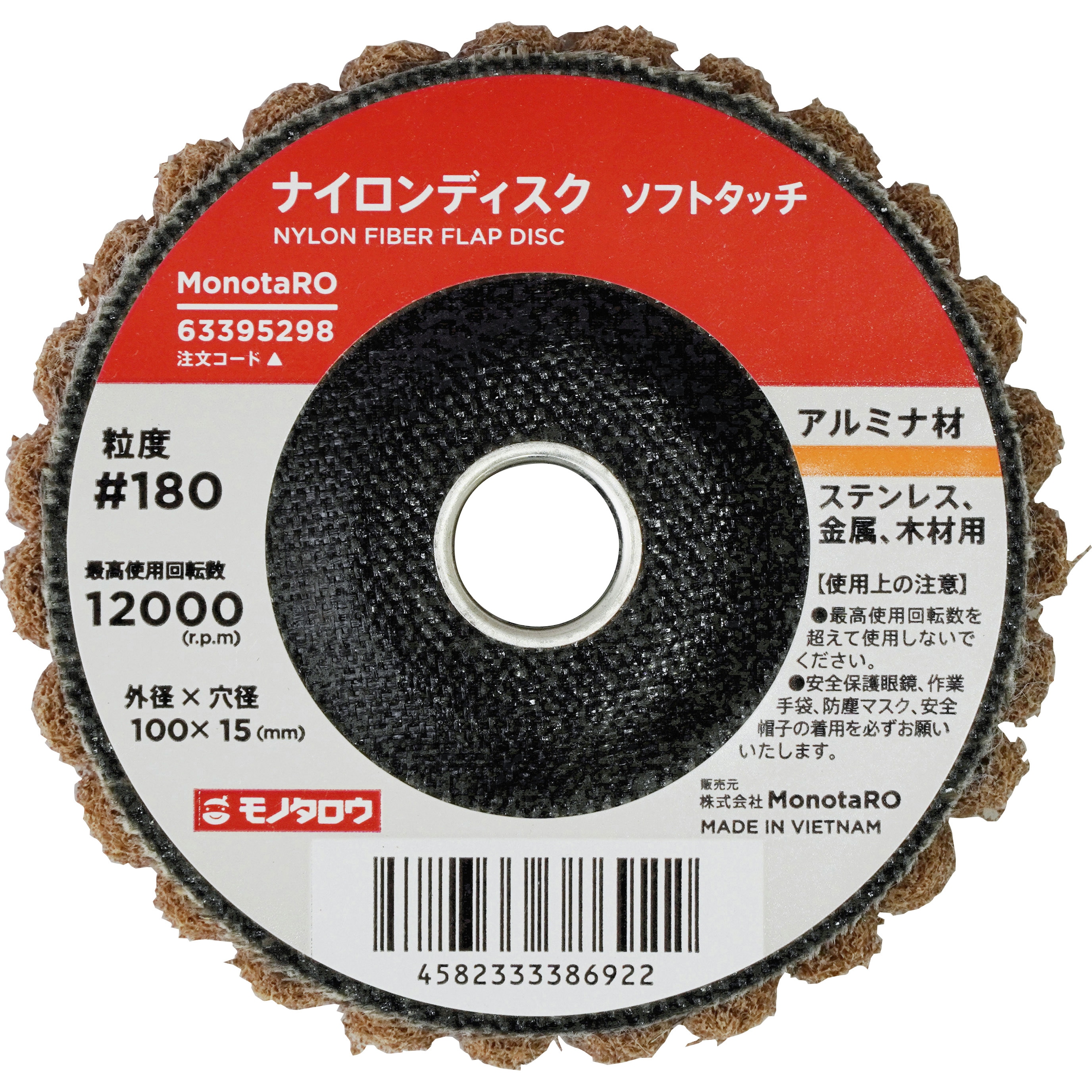 トラスコ中山 TRUSCO ニューナイロンディスク Φ180穴径22mm 120