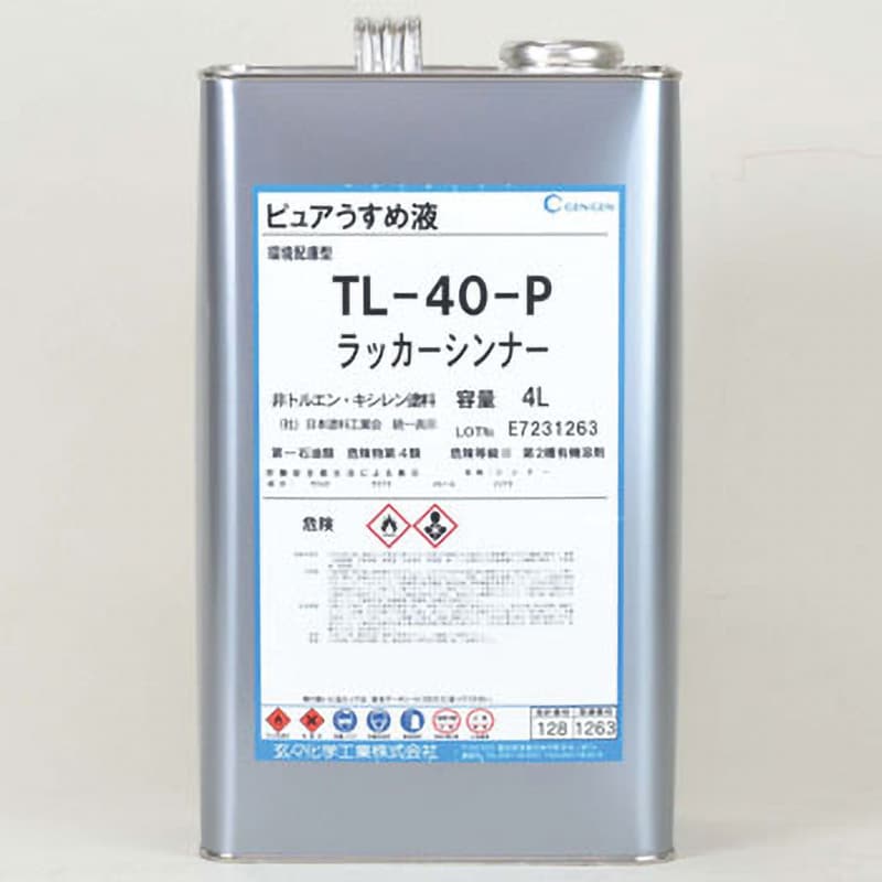 TL-40-P ピュア ラッカーシンナー 1缶(4L) 玄々化学工業 【通販サイト 