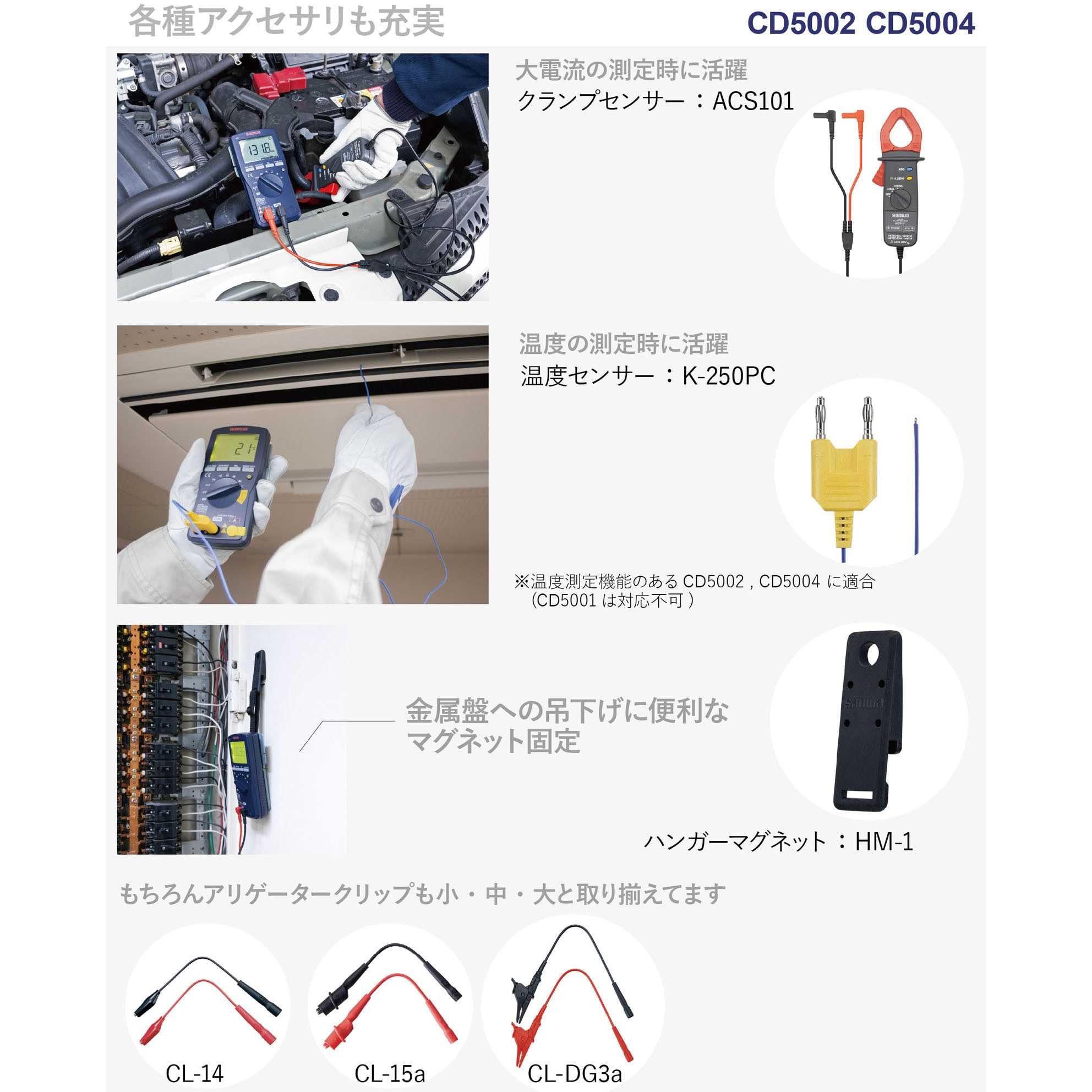 CD5002 デジタルマルチメータ 1個 三和電気計器 【通販モノタロウ】
