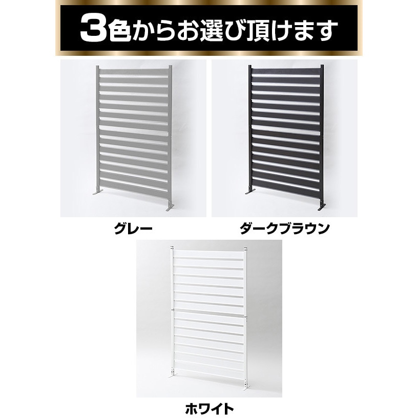 KABF-90H*(WH) フェンス 幅90/120cm 高さ79/149/180cm アルミ製