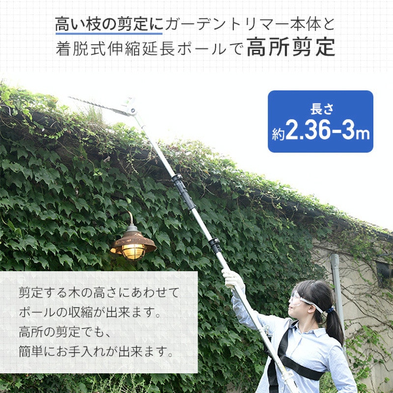 PH-3000 高枝ヘッジトリマー AC電源タイプ 10m延長コード付き YAMAZEN