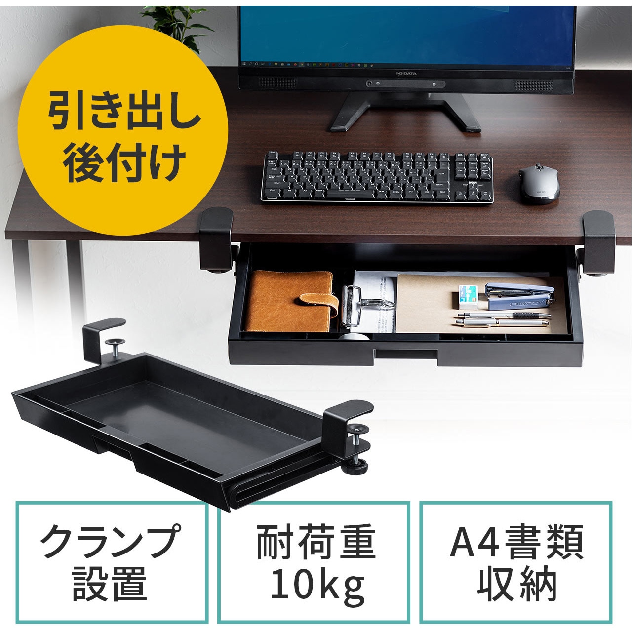 100-KB007 引き出し 1台 サンワダイレクト 【通販モノタロウ】