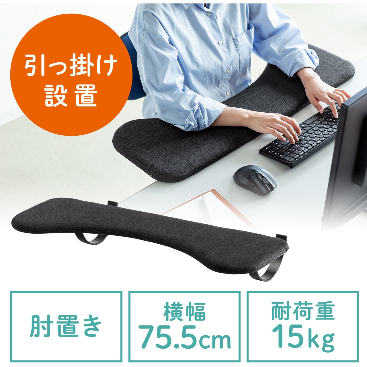 100-TOK005BK 肘置き台 サンワダイレクト ブラック色 【通販モノタロウ】