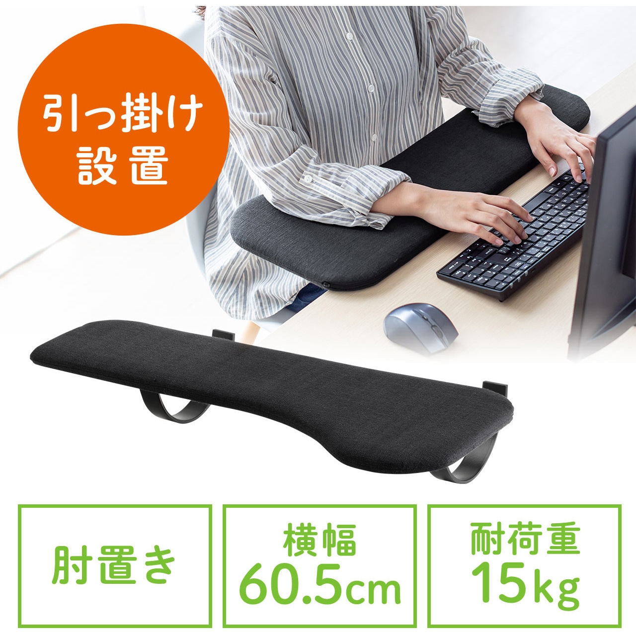 100-TOK006BK 肘置き台 サンワダイレクト ブラック色 - 【通販モノタロウ】