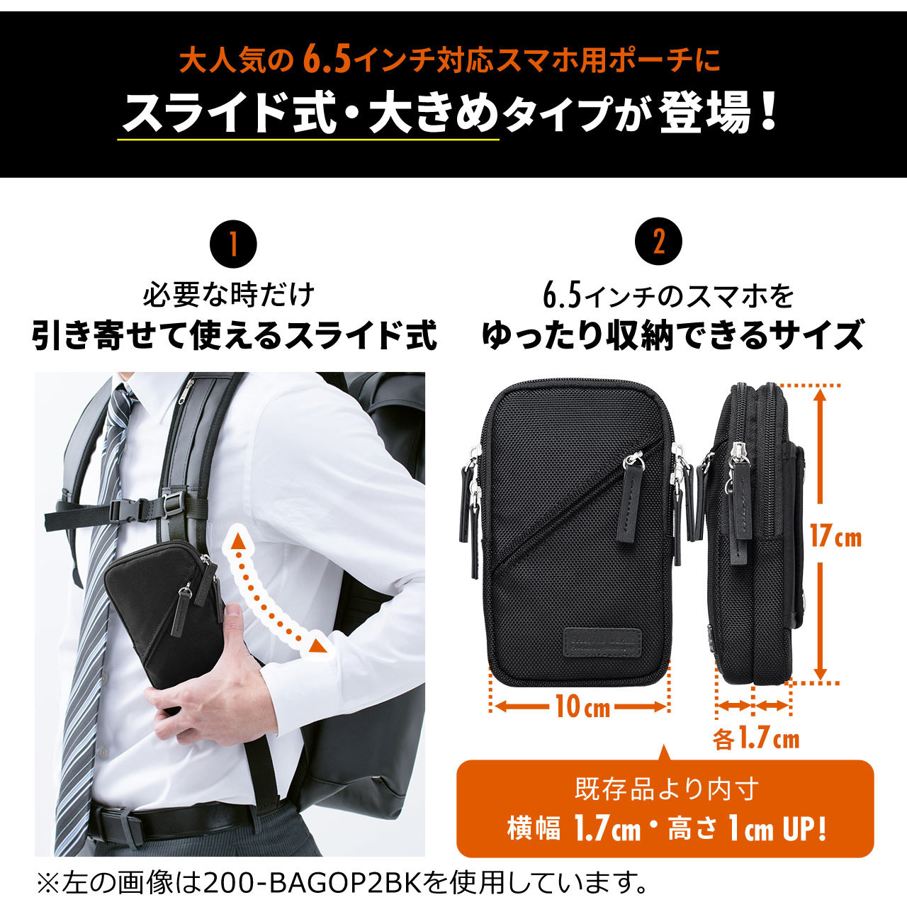 200-BAGOP3WP スライドポーチ 1個 サンワダイレクト 【通販