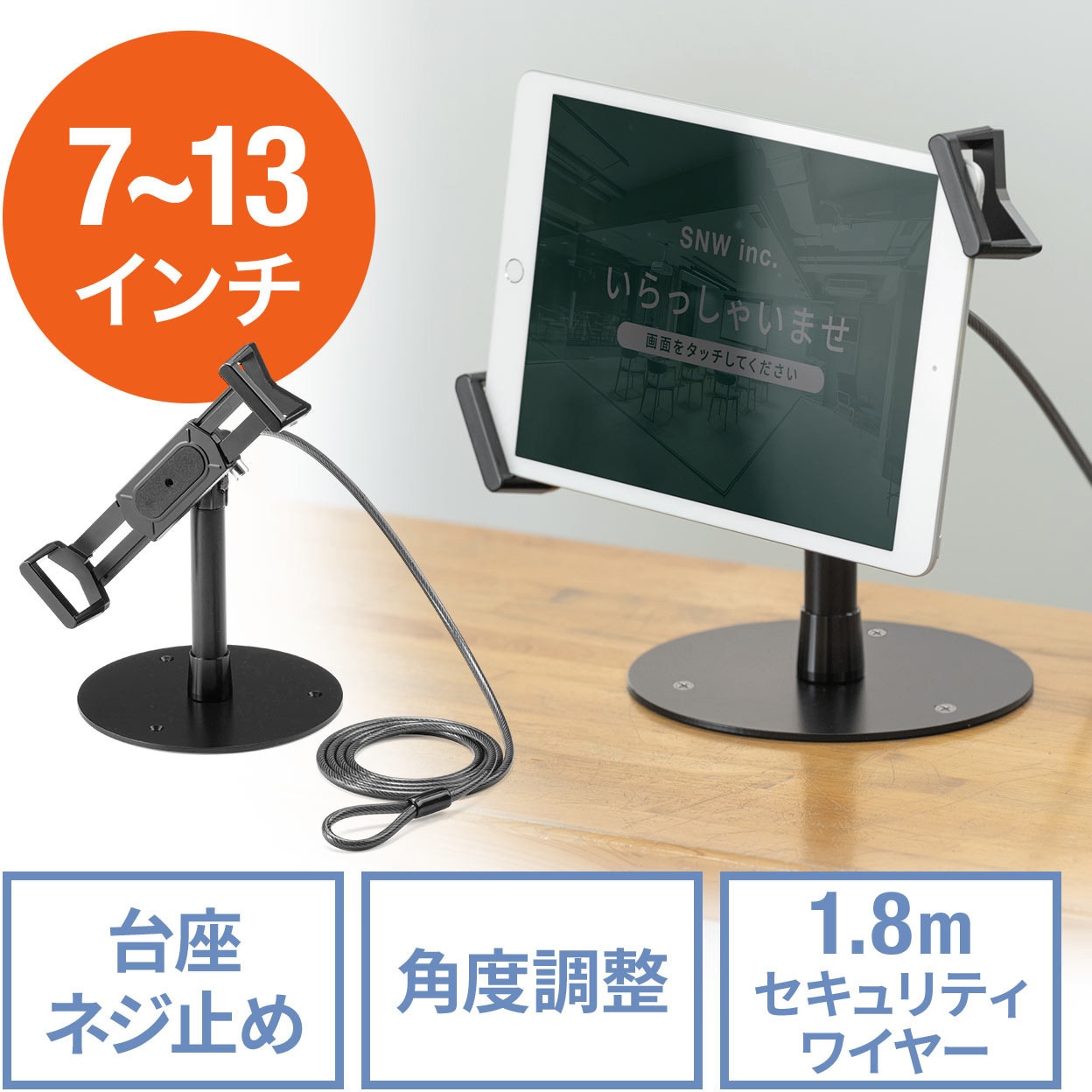 200-SL078 セキュリティ丸台座 サンワダイレクト ワイヤー長さ1.8m  200-SL078