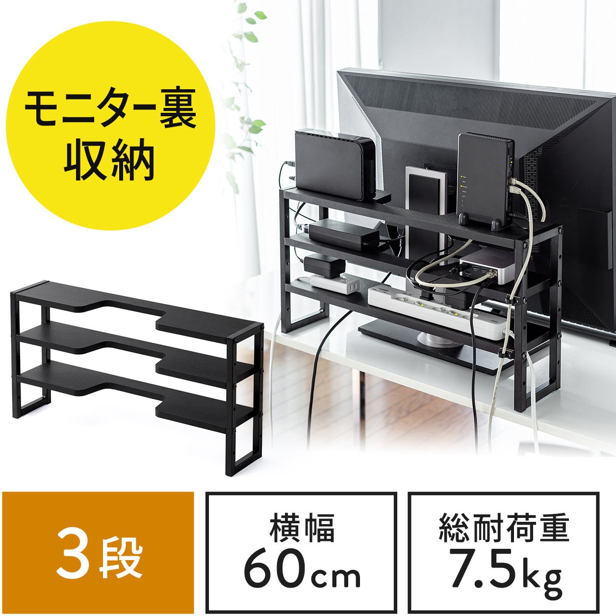 200-STN048 机上ラック 1台 サンワダイレクト 【通販モノタロウ】