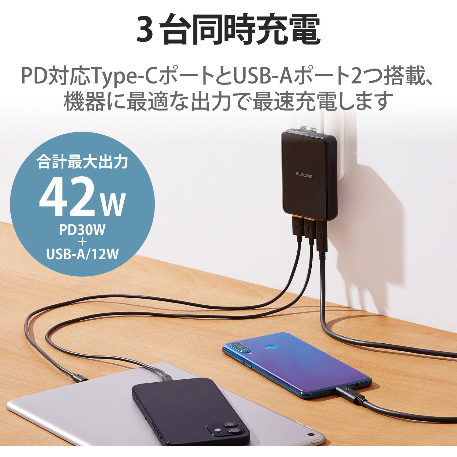 エレコム USB コンセント 充電器 合計60W 面倒い USB PD対応 Type-C