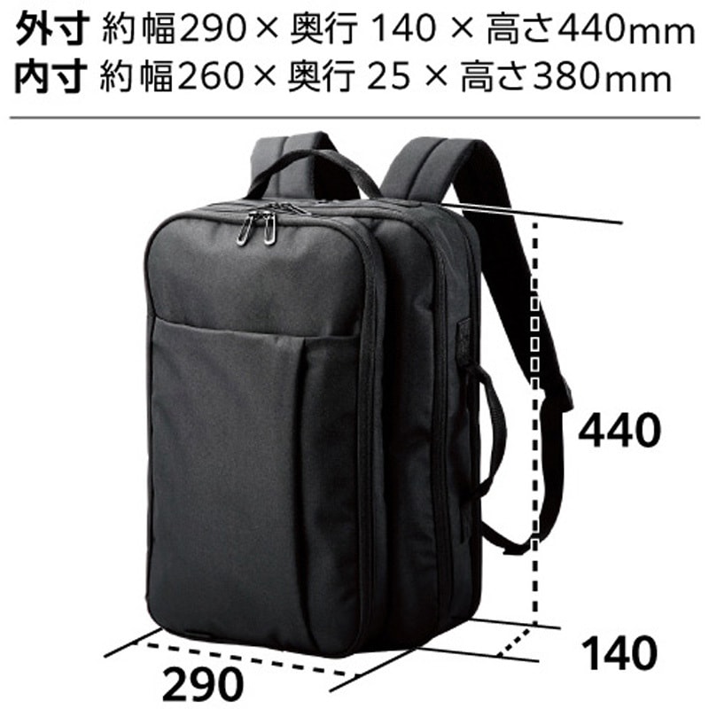 BM-BSBPBK リュック バックパック ビジネスバッグ 15.6インチ 2way