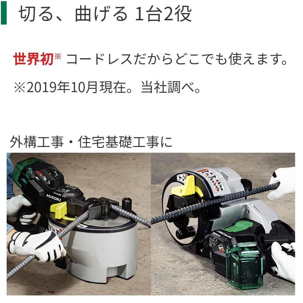 VB3616DA (XPZ) 36Vコードレス鉄筋カットベンダ HiKOKI(旧日立工機) 36/18V - 【通販モノタロウ】