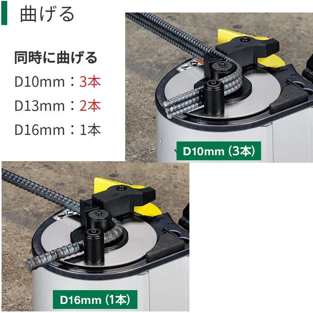 VB3616DA (XPZ) 36Vコードレス鉄筋カットベンダ HiKOKI(旧日立工機) 36/18V - 【通販モノタロウ】