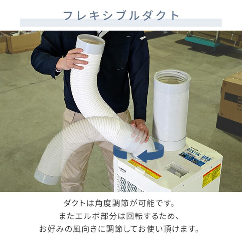 SSA-Y25-2 スポットエアコン 排熱ダクト キャスター付き 1台
