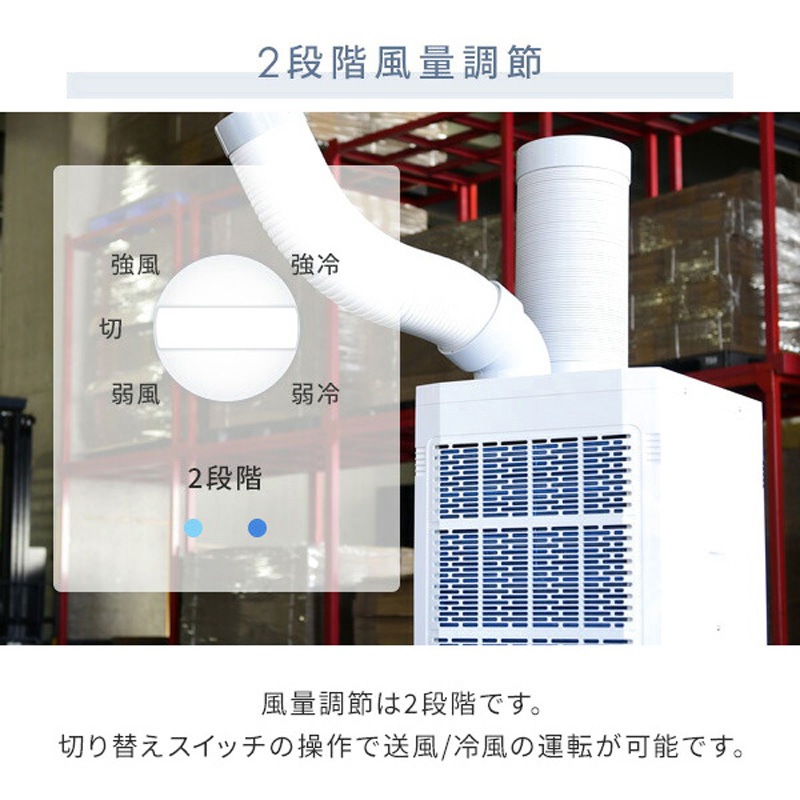 SSA-Y25-2 スポットエアコン 排熱ダクト キャスター付き 1台