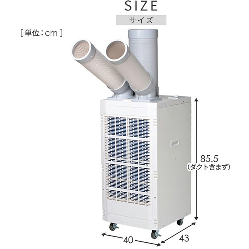 TSA-Y29A-2 スポットエアコン ツインダクト 排熱ダクト キャスター付き